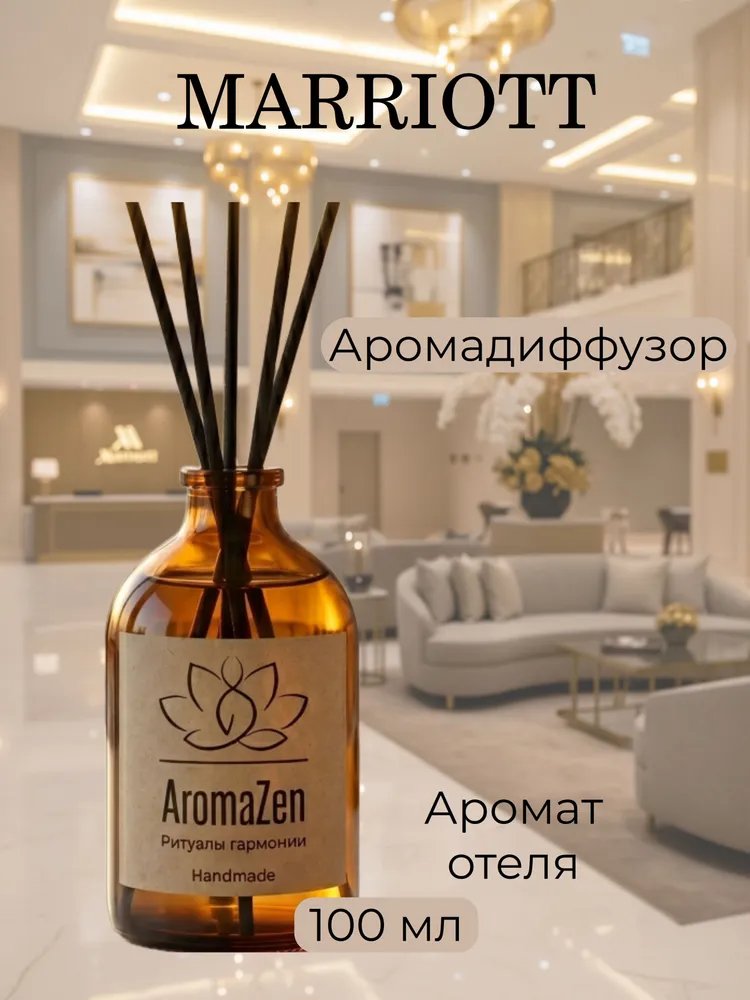 Диффузоры AromaZen