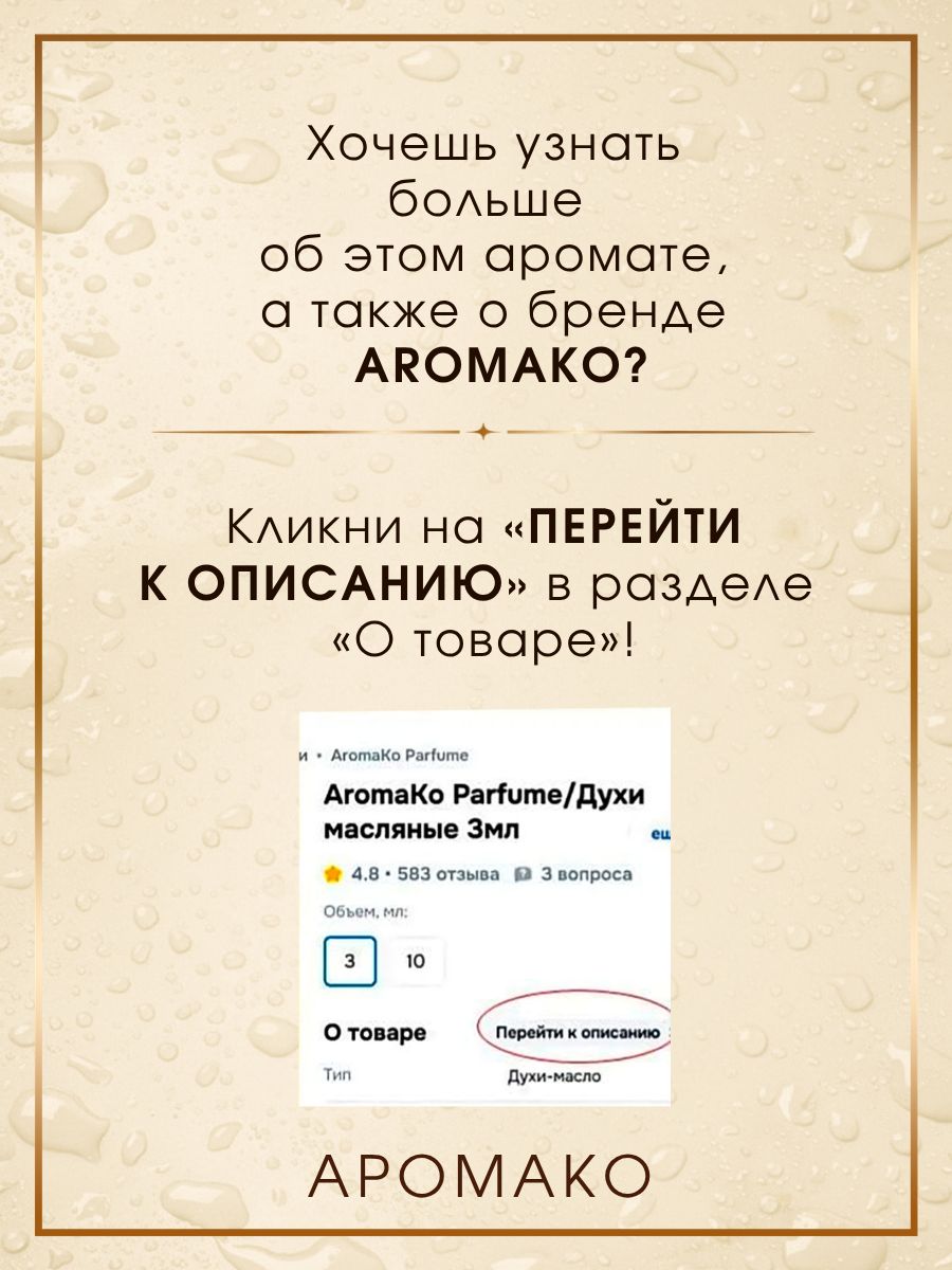 Парфюм — БАБУШКИН ПИРОГ, 15 мл