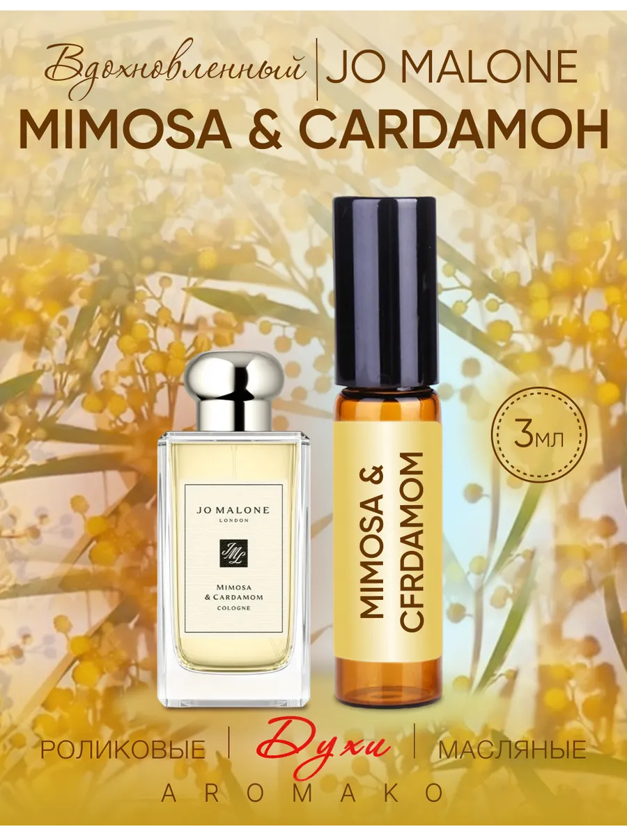 Масляные духи — по мотивам Jo Malone London — Mimosa&cardamom, 3 мл