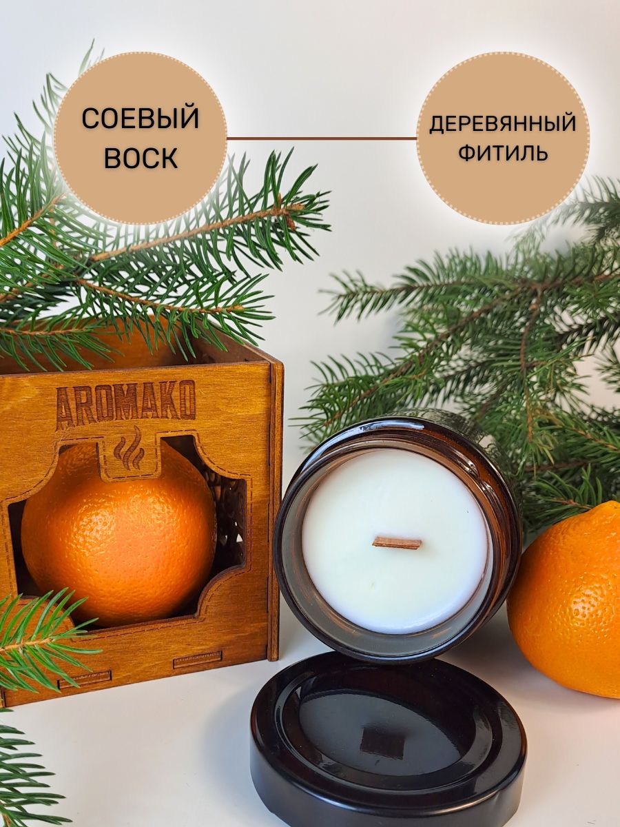 Аромасвеча AromaKo «Ёлка и мандарин» с деревянным фитилём