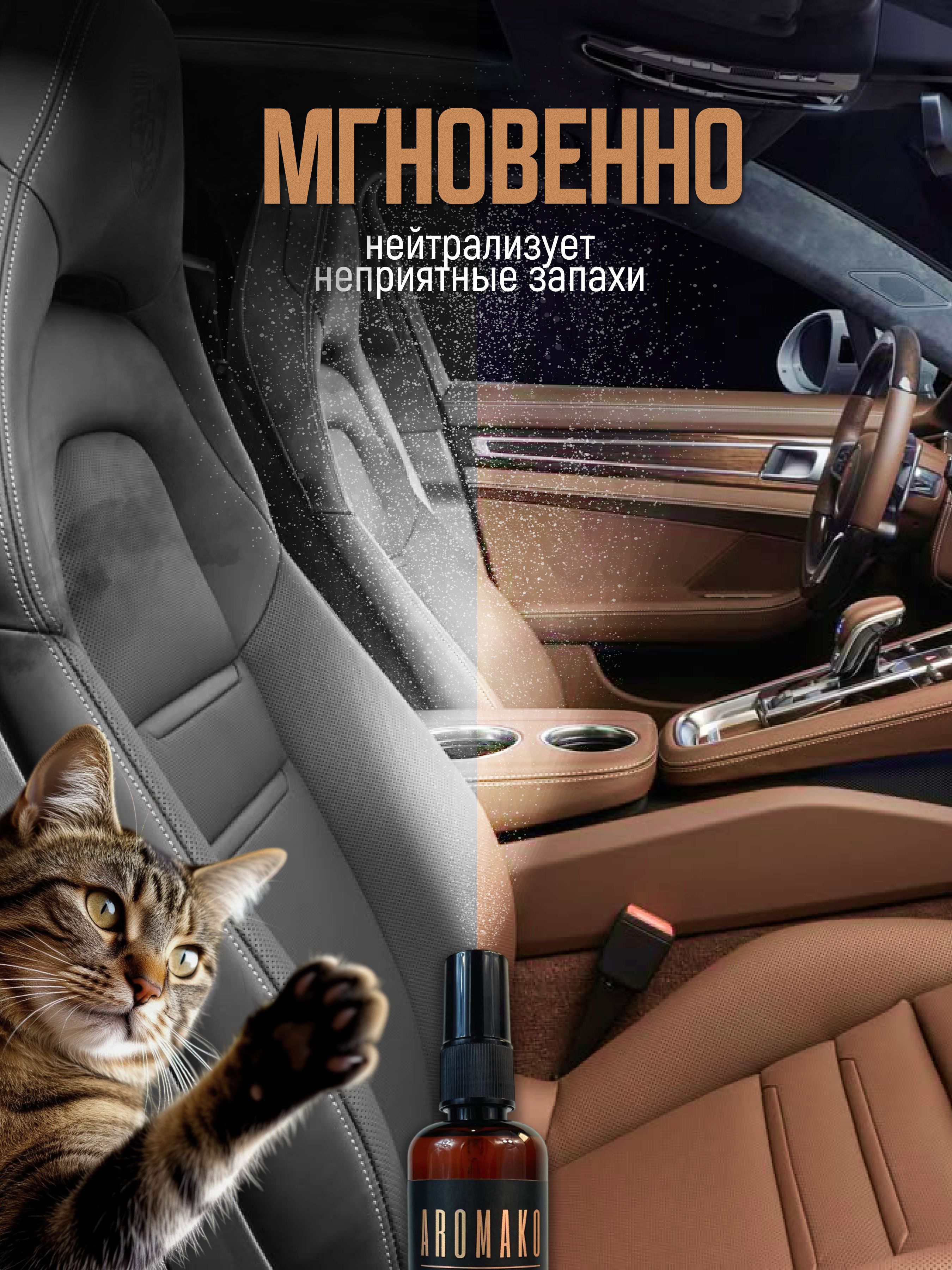 Автопарфюм-спрей по мотивам Lost Cherry, Tom Ford — 100 мл