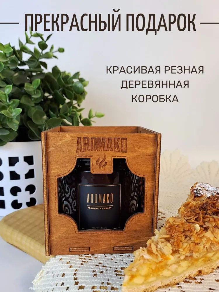 Аромасвеча AromaKo «Apple Pie» с деревянным фитилём, 200 г