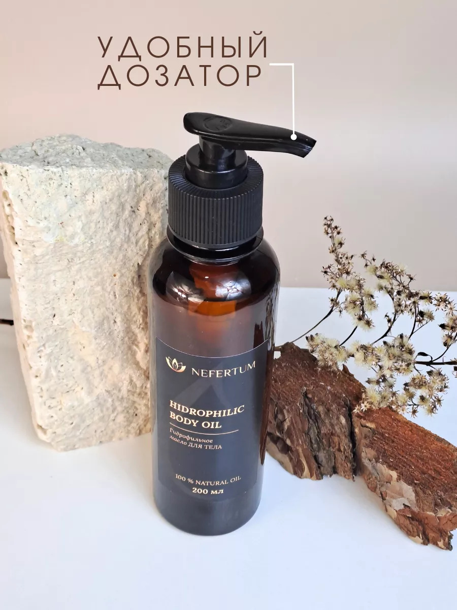 Масло гидрофильное для душа White tea & Neroli