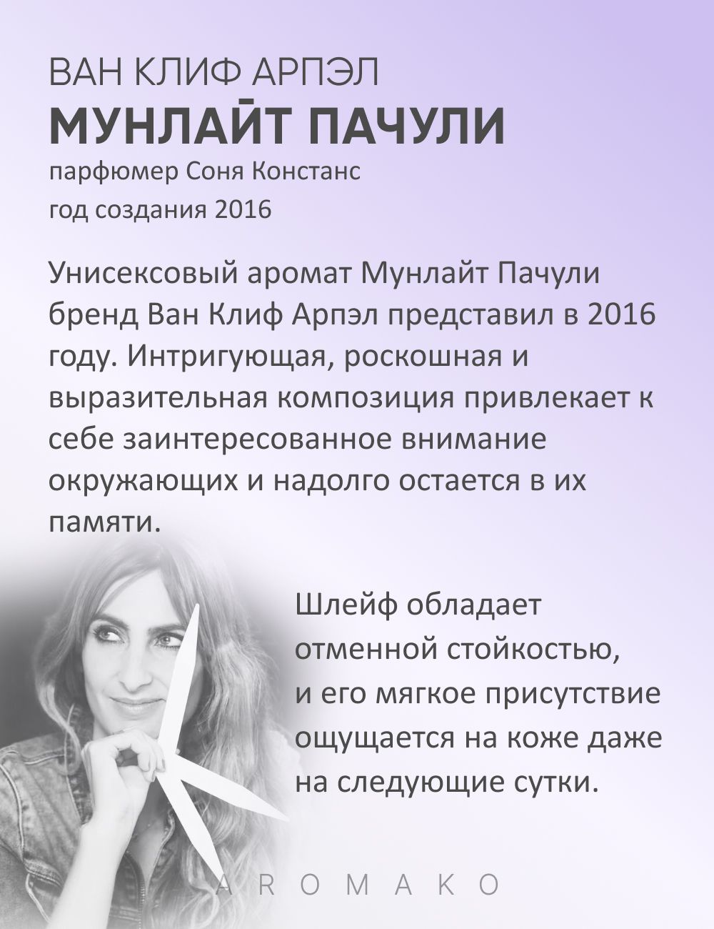 Парфюм — по мотивам ДРЕВЕСНЫЙ; КОЖАНЫЙ; ПУДРОВЫЙ, 15 мл