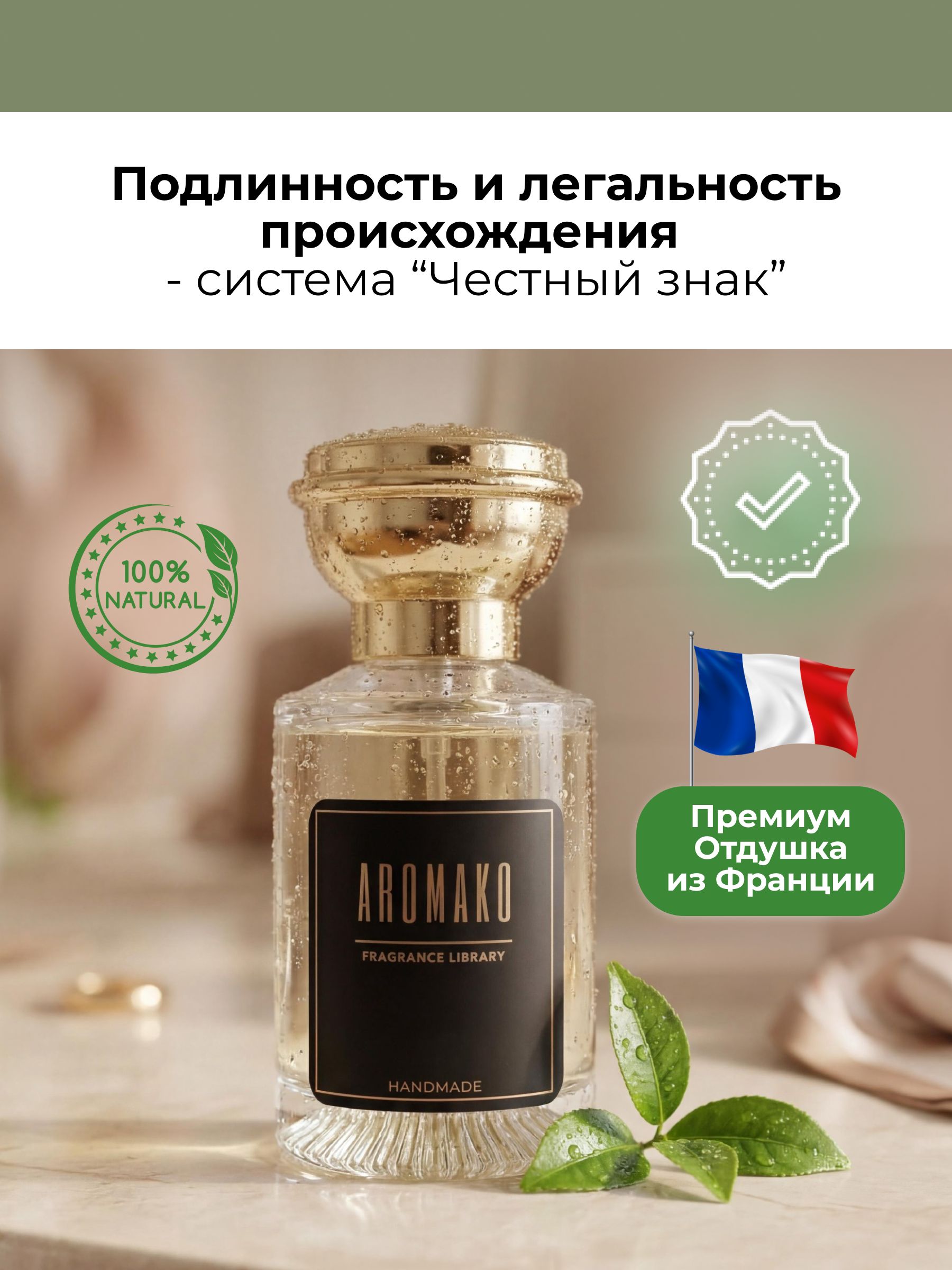 Набор миниатюр парфюма 5 мл (в коробке) Мятный шоколад, Дубайский шоколад, Персик, Орех макадамия, Апельсин и корица