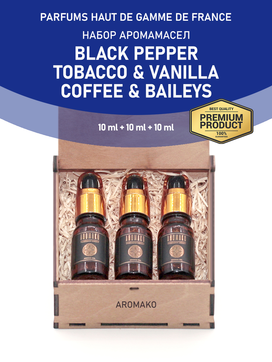 Подарочный набор аромамасел AromaKo «Black pepper + Tobacco & Vanilla + Coffee & Baileys», 3 шт. по 10 мл