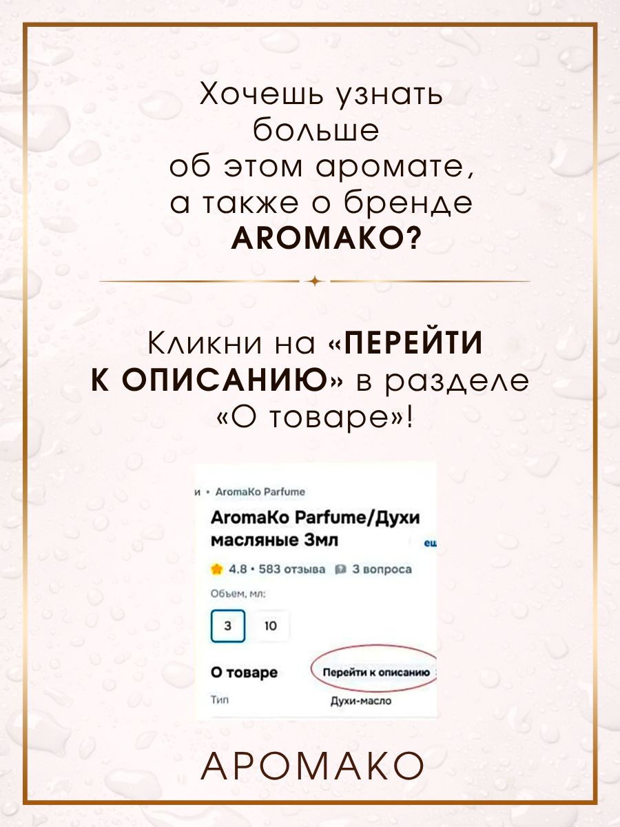 Парфюм — БАБЛ ГАМ, 15 мл
