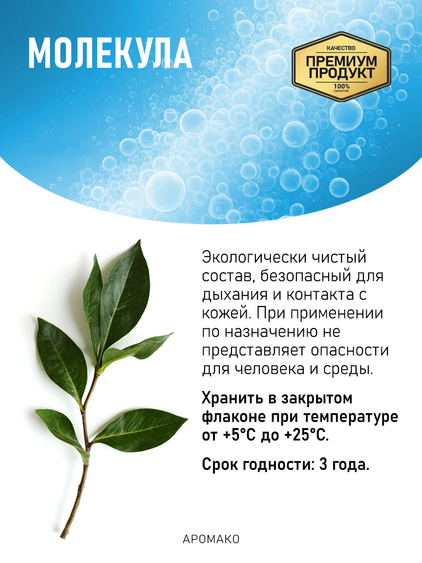 Аромадиффузор «Молекула»