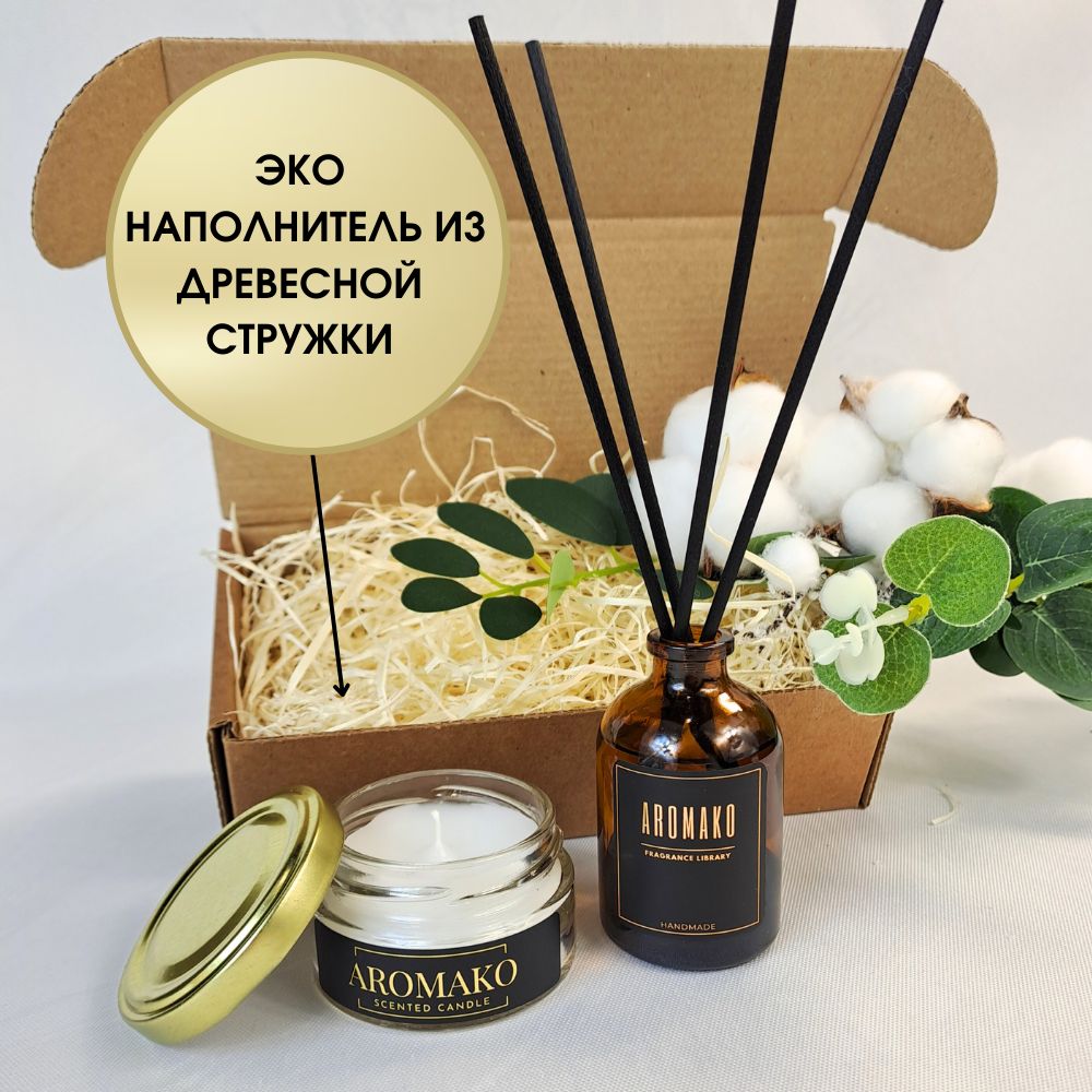 Подарочный набор AromaKo «Хлопок и кашемир + Антидепрессант», диффузор + свеча