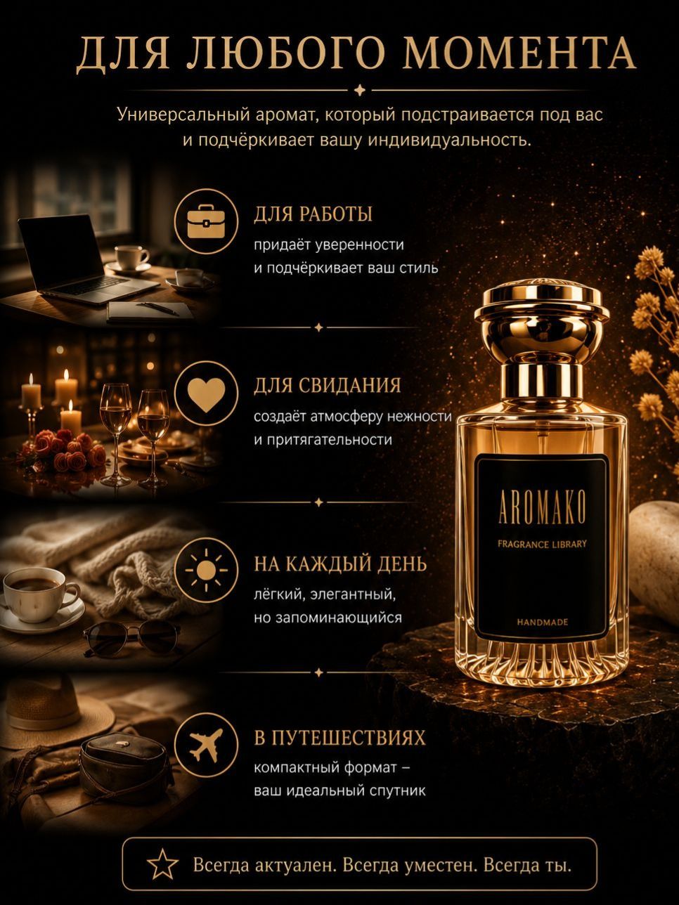 Лев — для неё, 30 мл