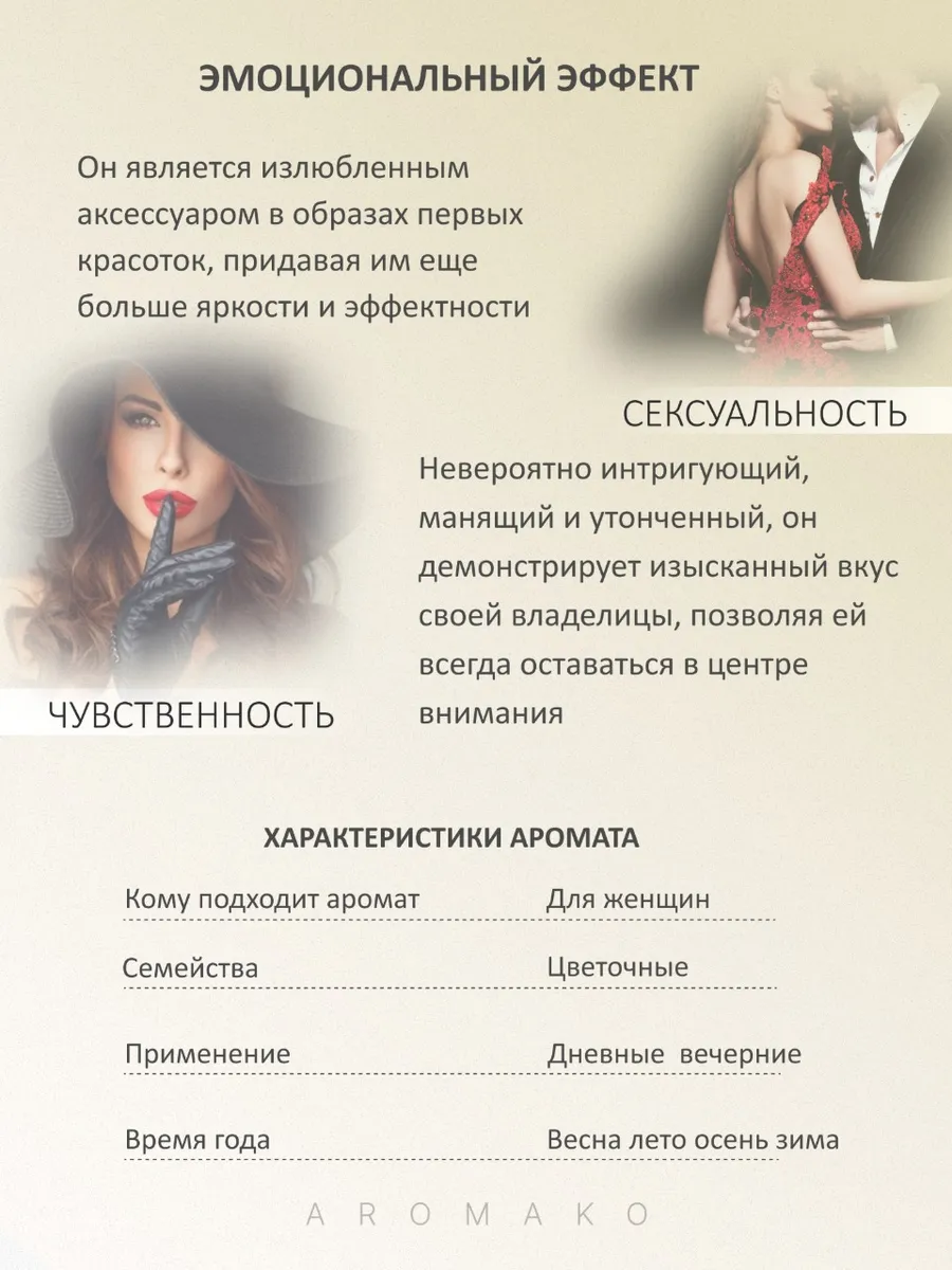 Парфюм — по мотивам по мотивам Une Fleur de Cassie Цветок Кассии, 15 мл