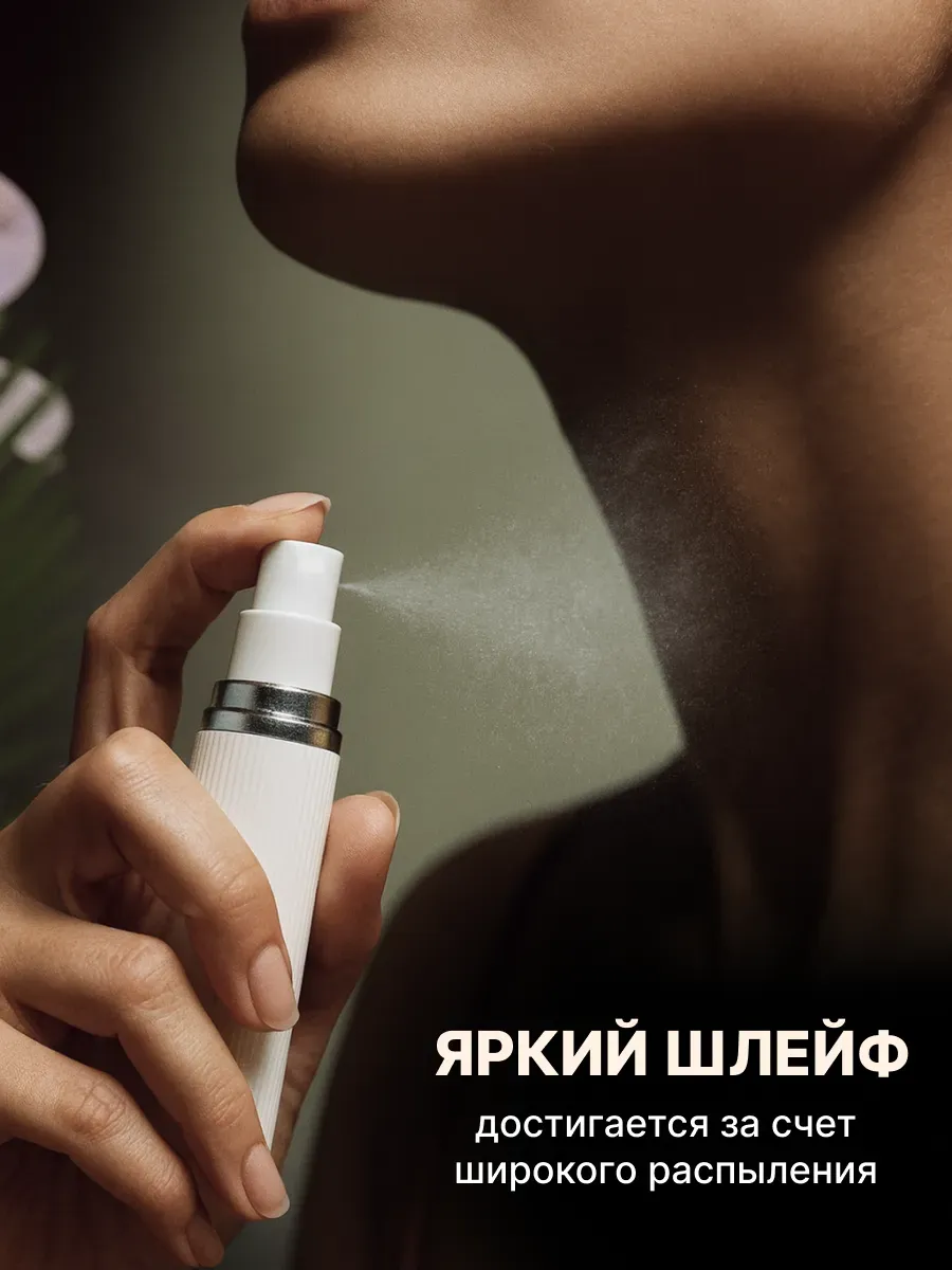Парфюм — по мотивам ПО МОТИВАМ ГАНИМЕД GANYMEDE, 15 мл