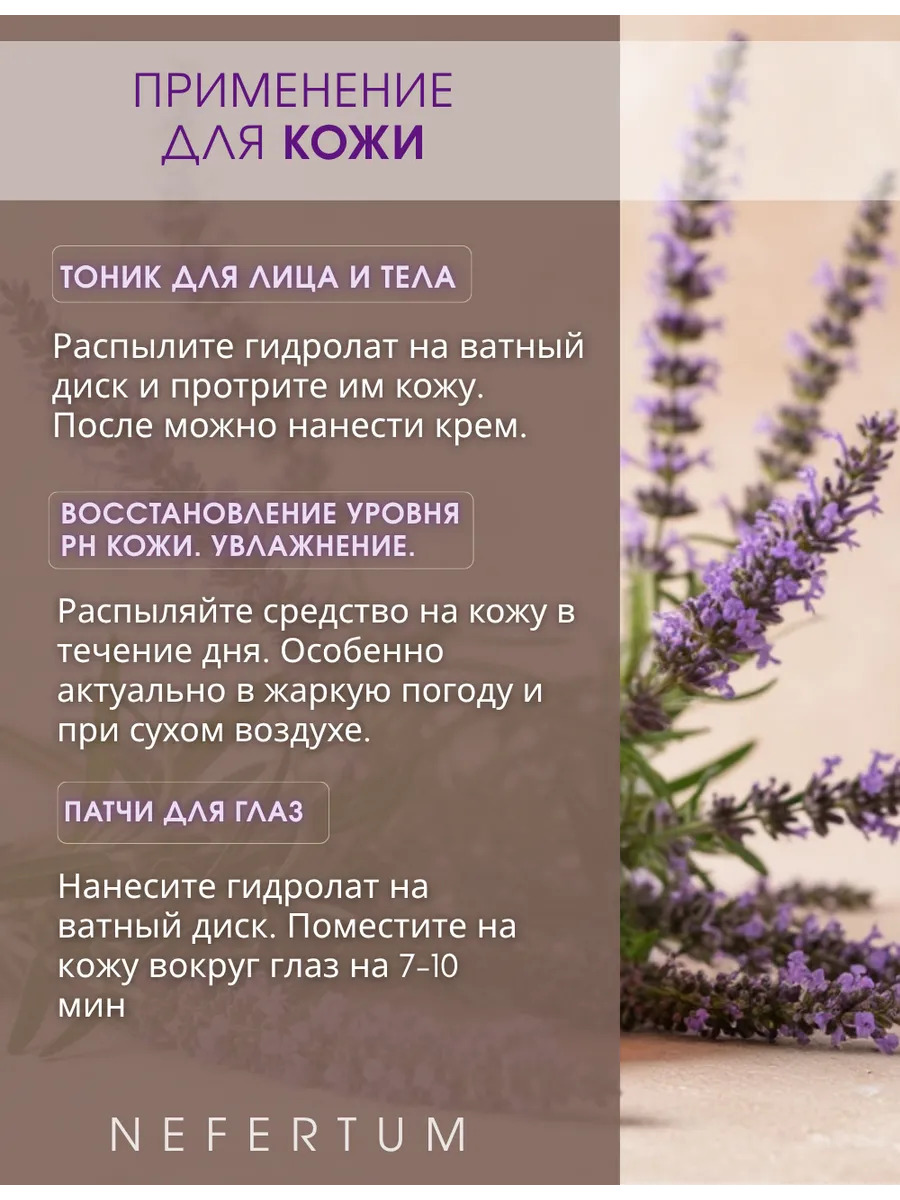 Натуральный гидролат Шалфея для лица, тела и волос