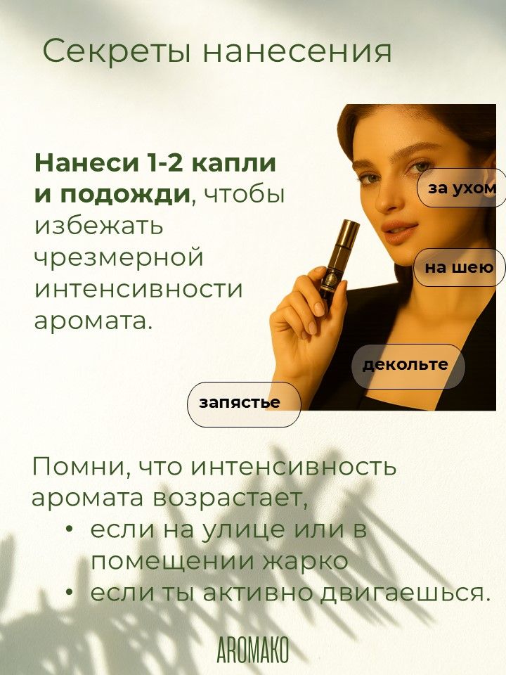 Масляные духи — Хвоя, 3 мл