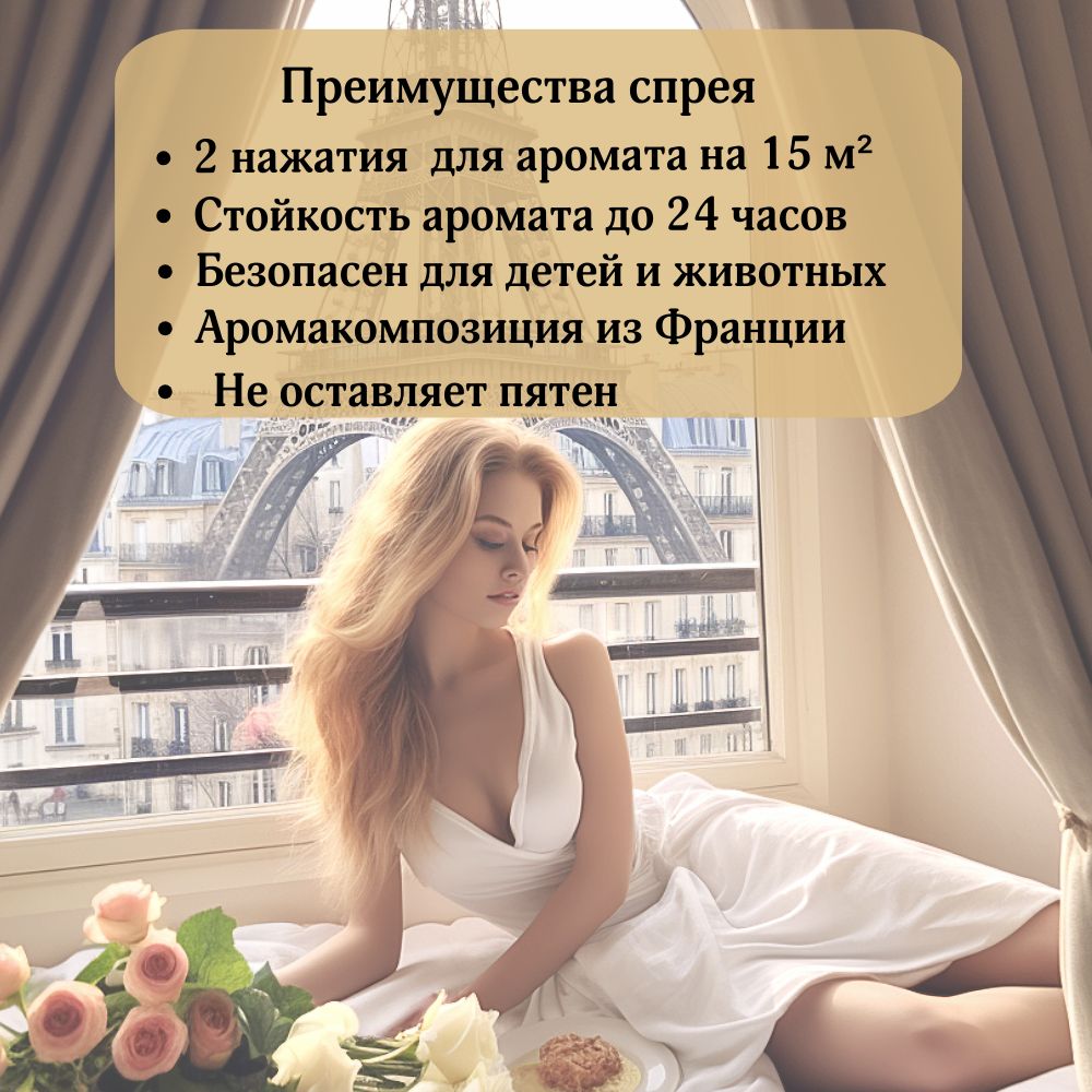 Подарочный набор AromaKo «Grand Hayatt», диффузор + спрей