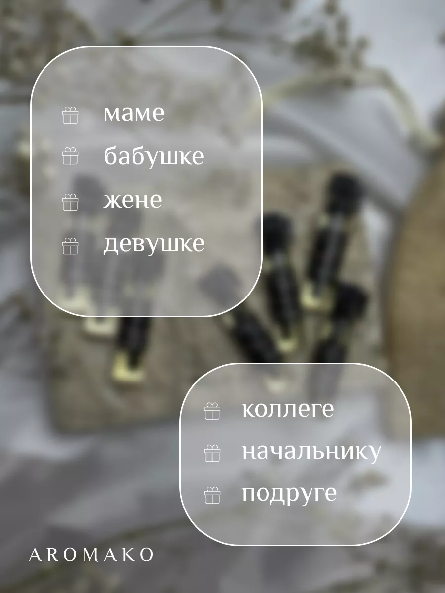 Духи женские стойкие набор пробников духов 7 штук по 1,5мл