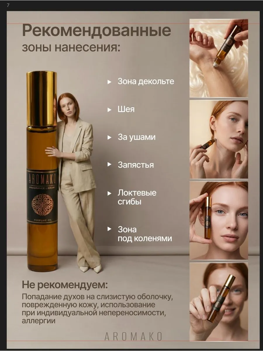 Масляные духи — Игристый лайм, 3 мл