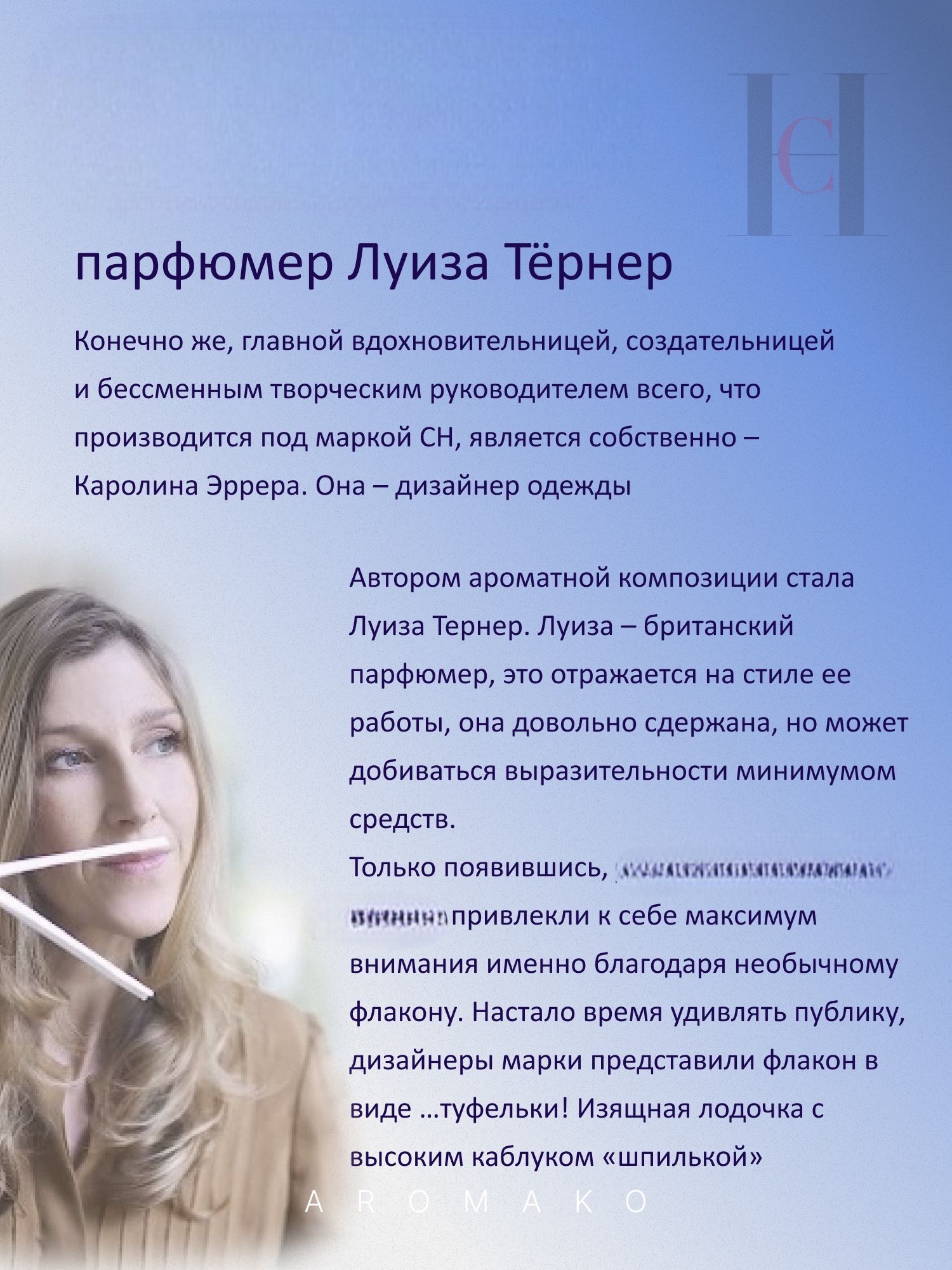 Парфюм — по мотивам ВДОХНОВЛЕНА КОМПОЗИЦИЕЙ ХОРОШАЯ ДЕВОЧКА, 15 мл