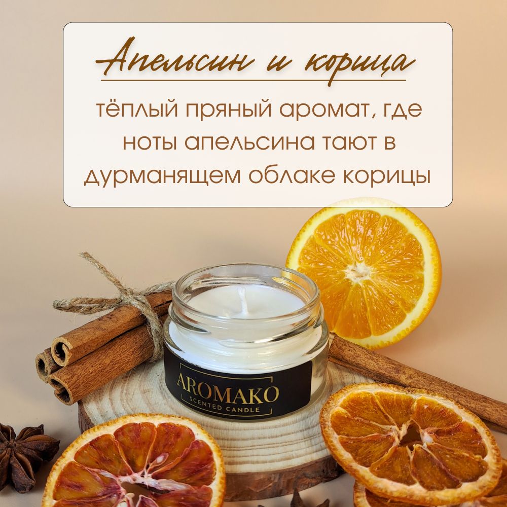 Подарочный набор AromaKo «Рождественская ель + Апельсин и корица», диффузор + свеча