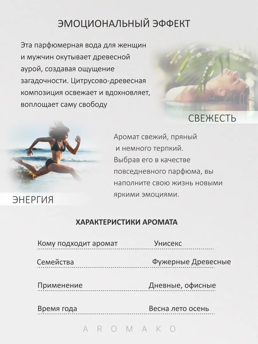 Парфюм — по мотивам ПО МОТИВАМ ЦЫГАНСКАЯ ВОДА GYPSY WATER, 15 мл