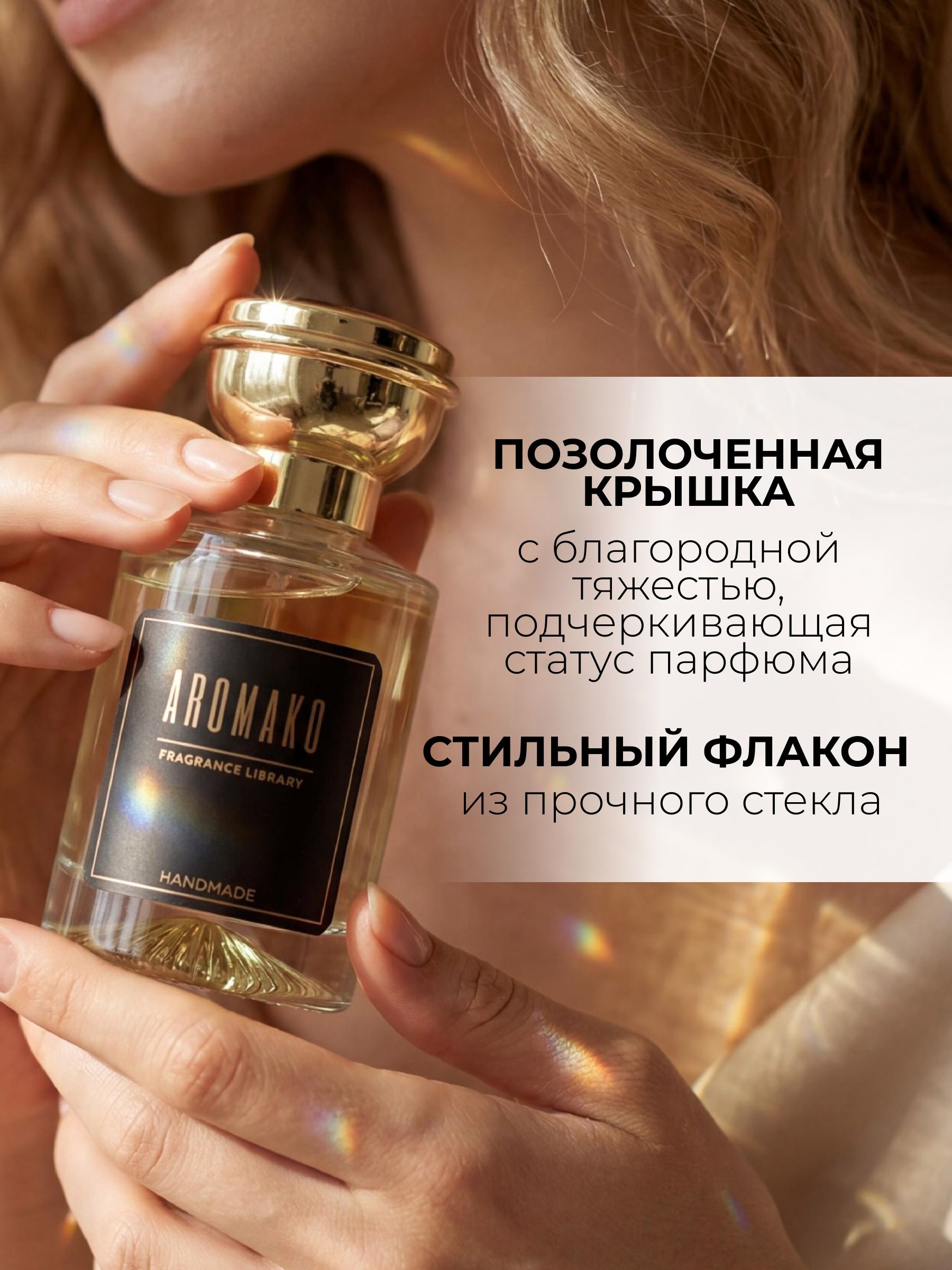 Парфюм — "Имбирный пряник", 30 мл