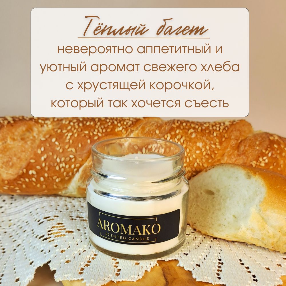 Подарочный набор AromaKo «Апельсин и корица + Тёплый багет», диффузор + свеча
