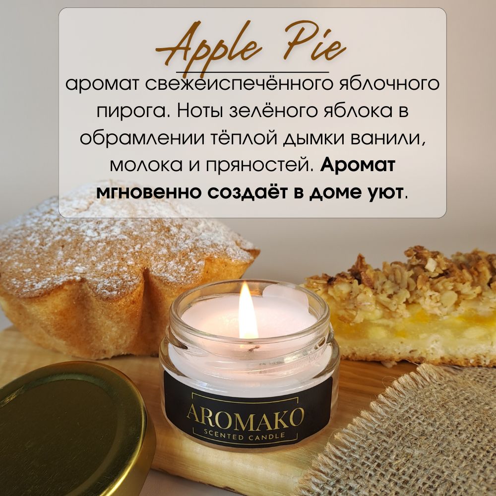 Подарочный набор AromaKo «Капучино + Apple Pie», диффузор + свеча