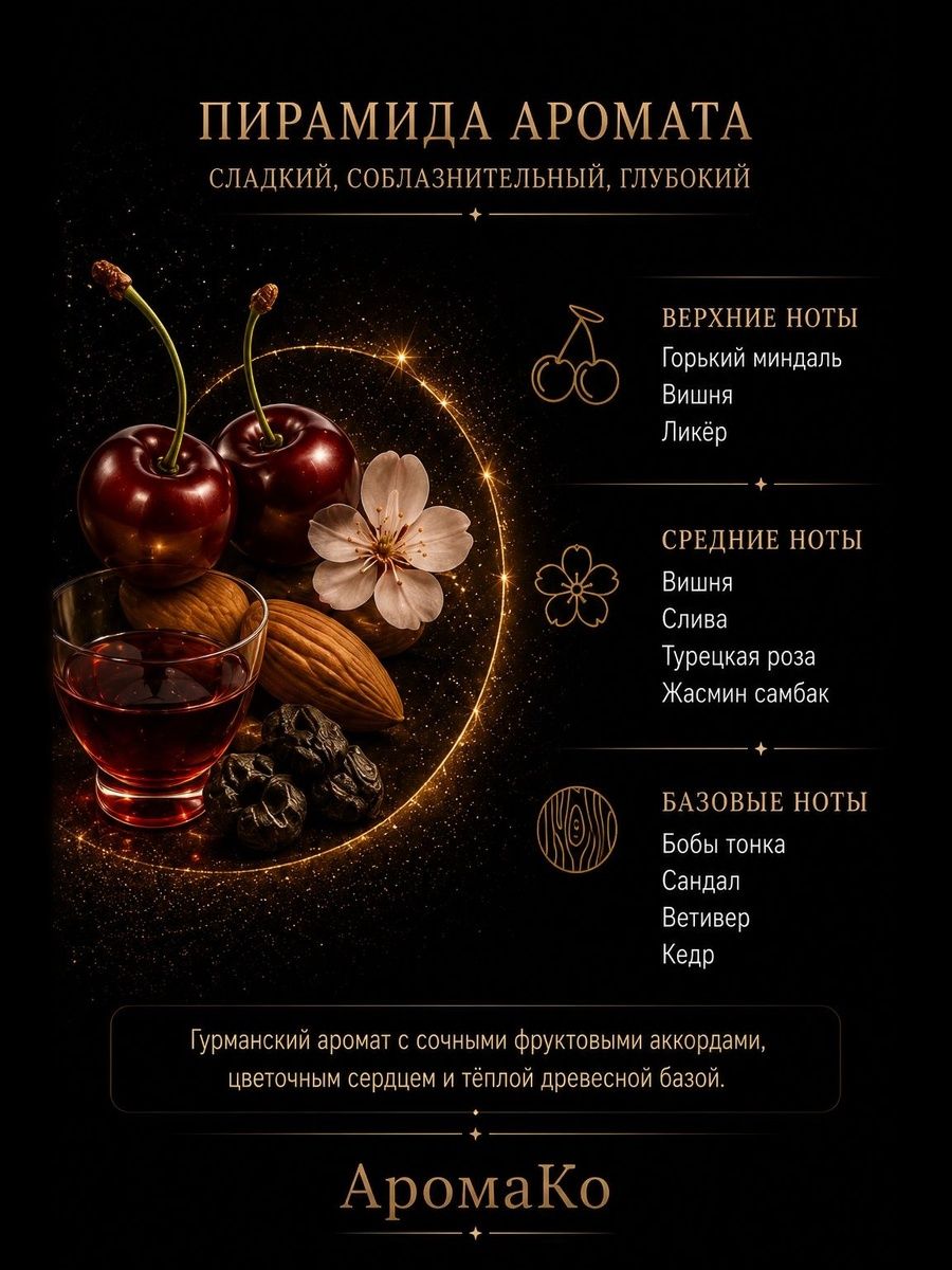 Стрелец — для неё, 30 мл