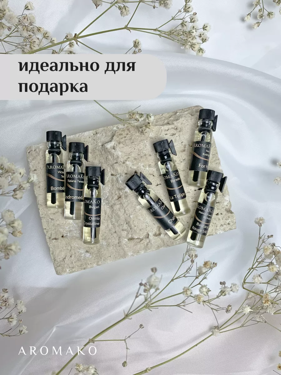 Духи женские стойкие набор пробников духов 7 штук по 1,5мл