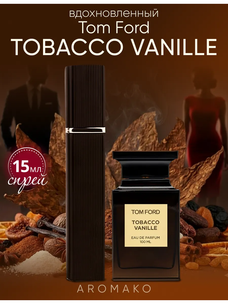 Парфюм — по мотивам ПО МОТИВАМ TOBACCO VANILLE, 15 мл
