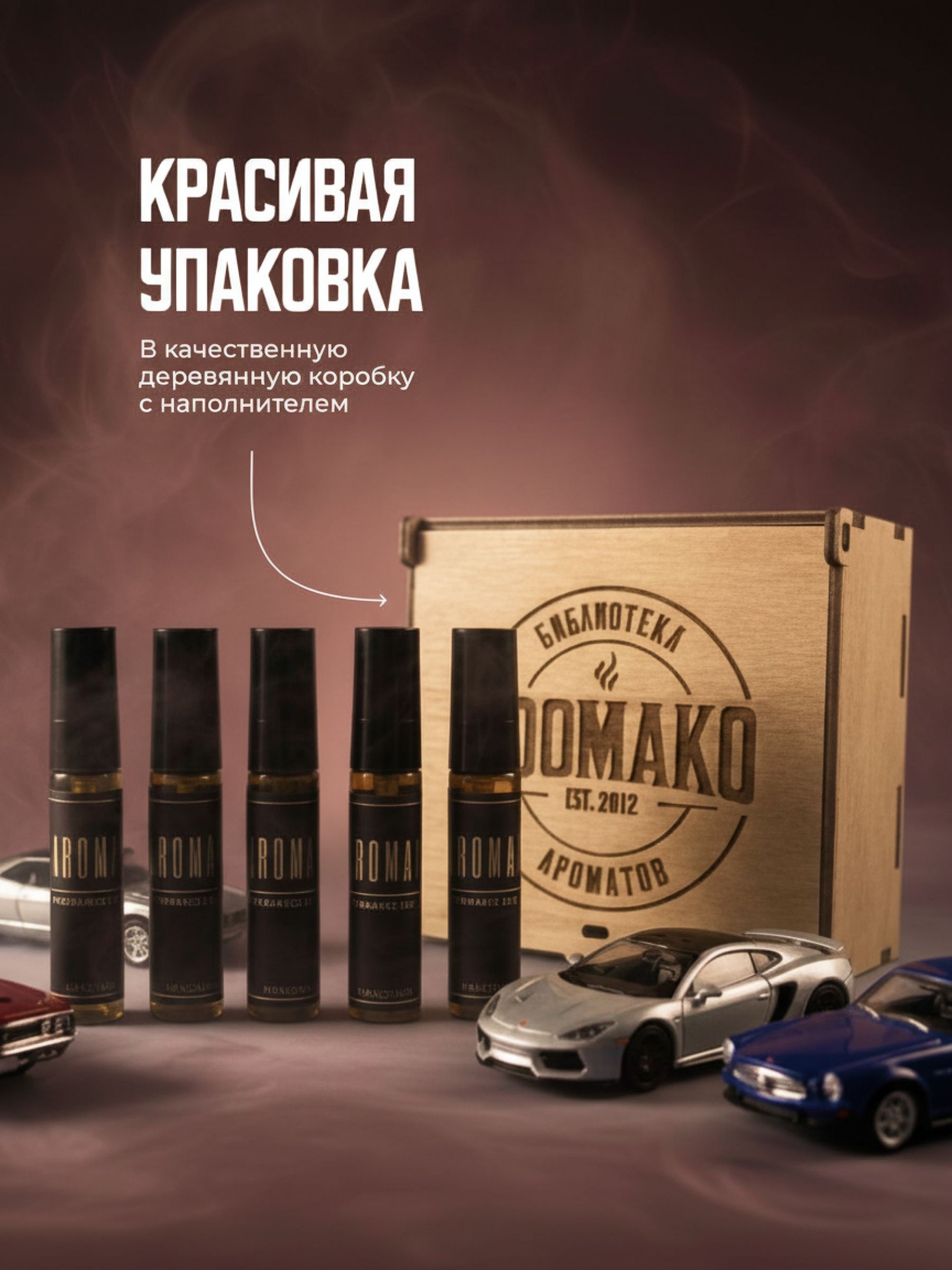 Набор миниатюр автопарфюма-спрея «Коллекция ароматов», 5 × 5 мл