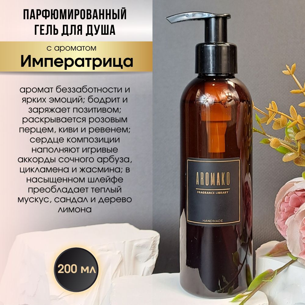 Подарочный набор AromaKo «Премиум Арома»
