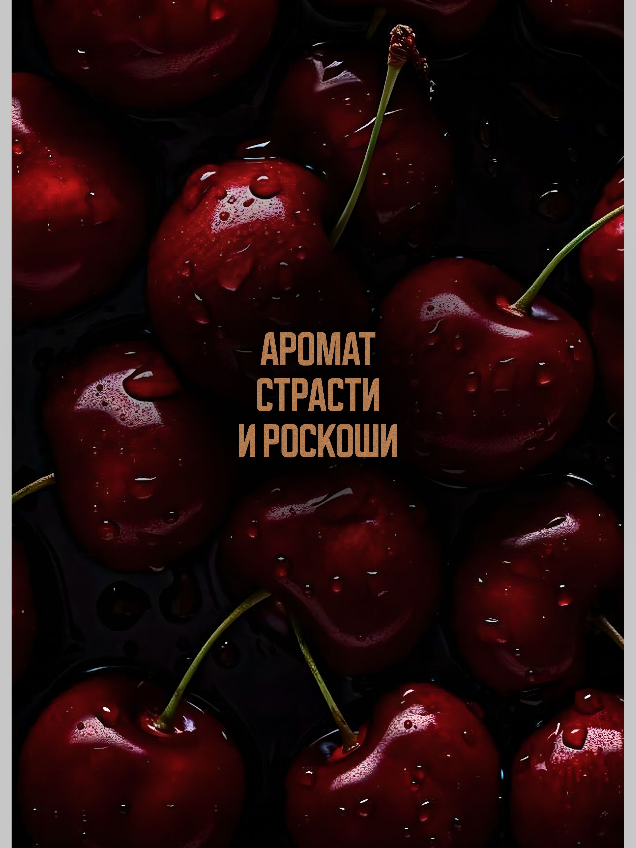 Автопарфюм-спрей по мотивам Lost Cherry, Tom Ford — 100 мл