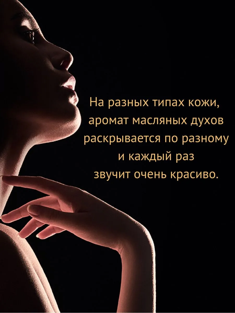 Масляные духи — Удовое дерево, 3 мл