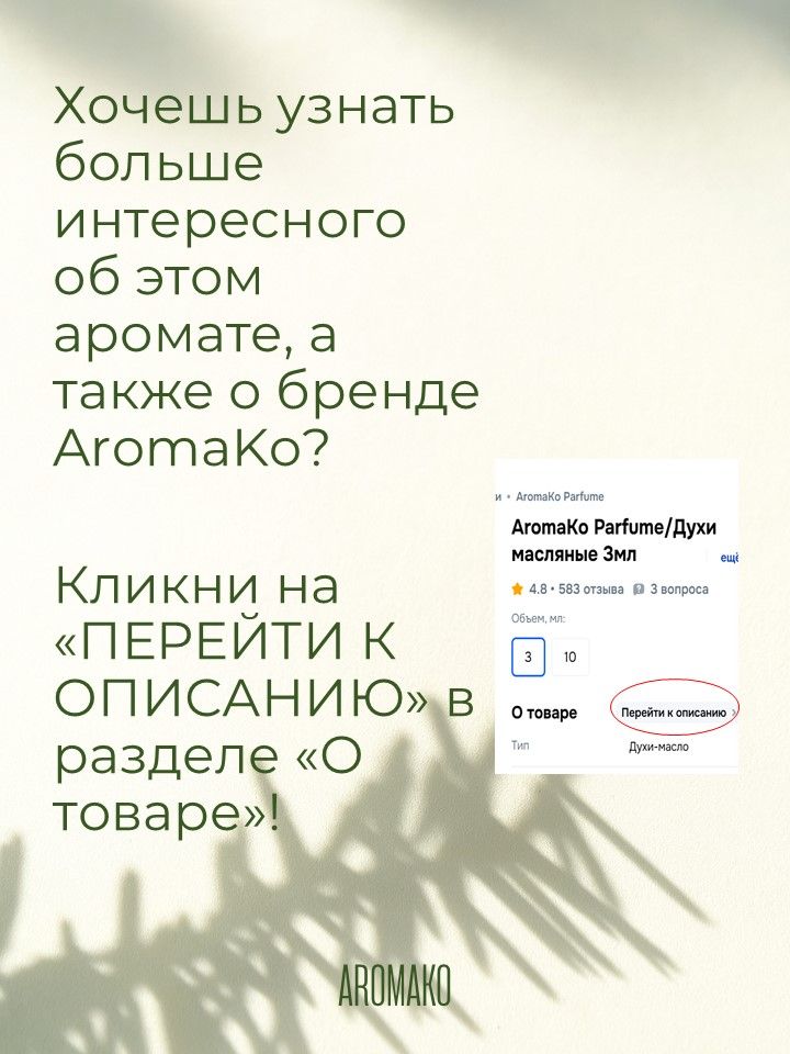 Масляные духи — Хвоя, 3 мл