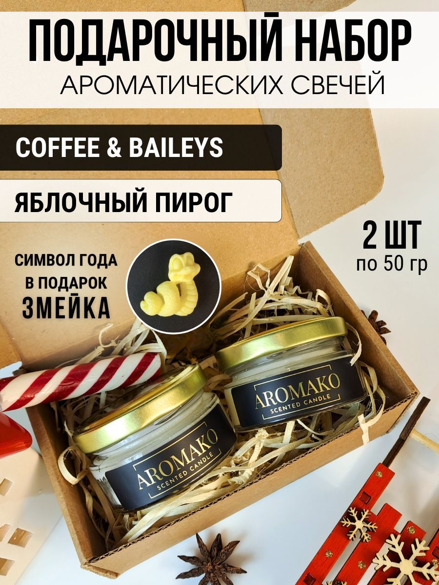 Набор аромасвечей AromaKo «Яблочный пирог + Кофе и Бэйлис», 2×100 г