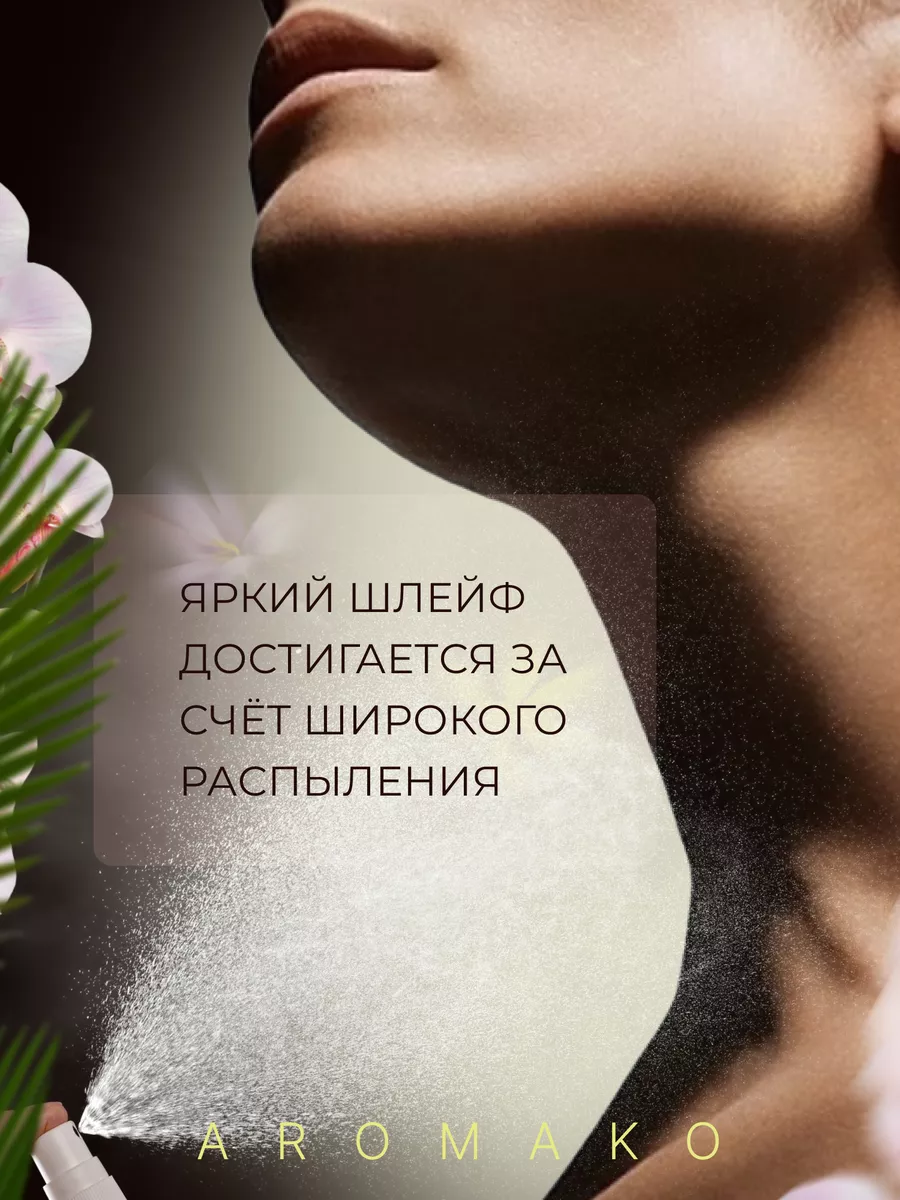 Парфюм — по мотивам по мотивам Aventus, 15 мл