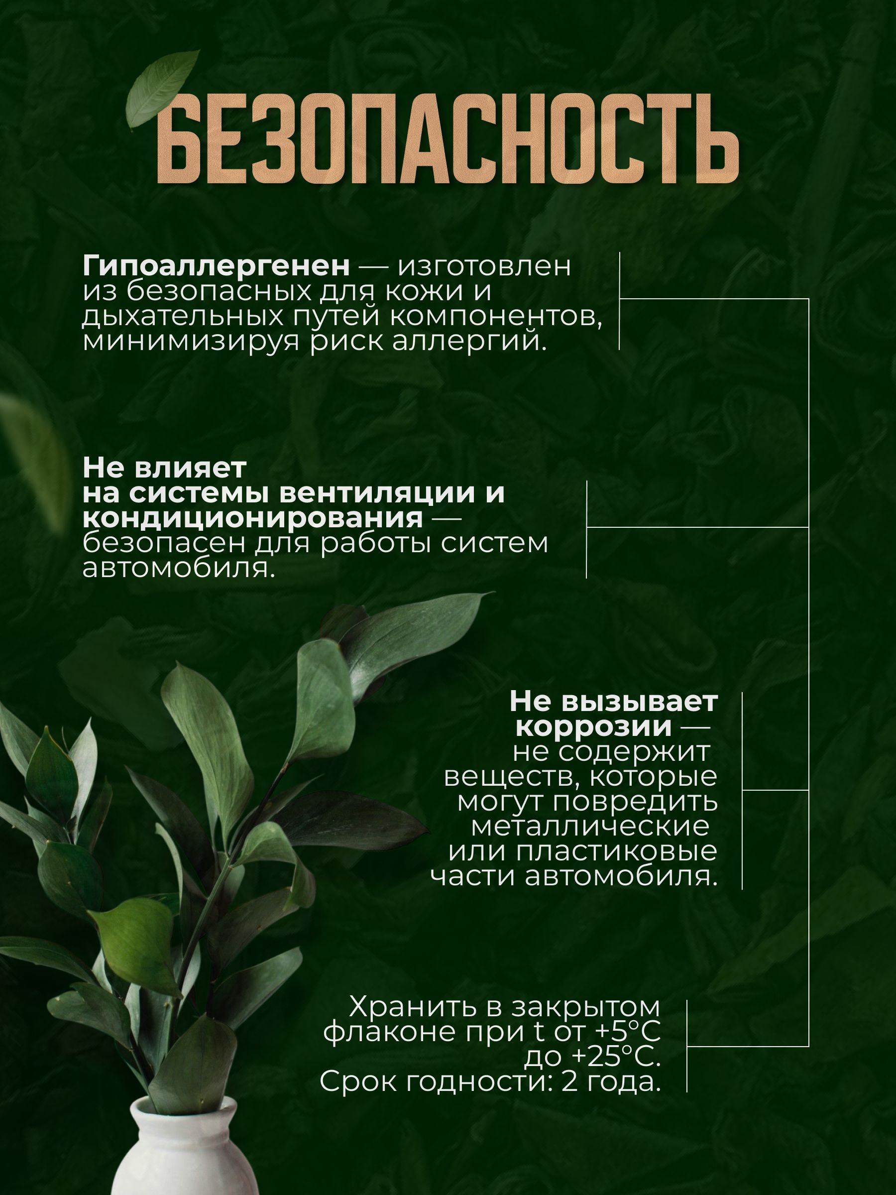 Автопарфюм-спрей «Зелёный чай» — 50 мл