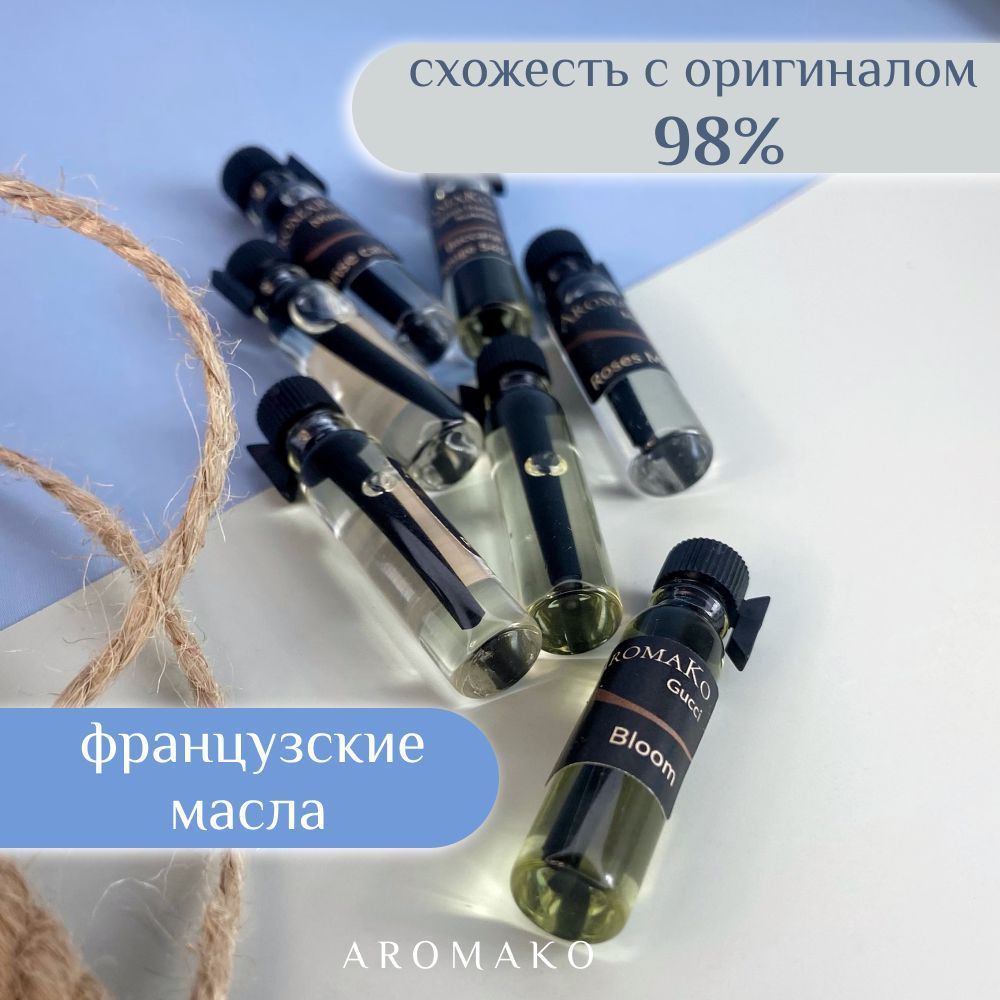 Набор №8 фиолок масляных духов женских и мужских ароматов по 1,5 мл. ТОП духи, парфюм AROMAKO