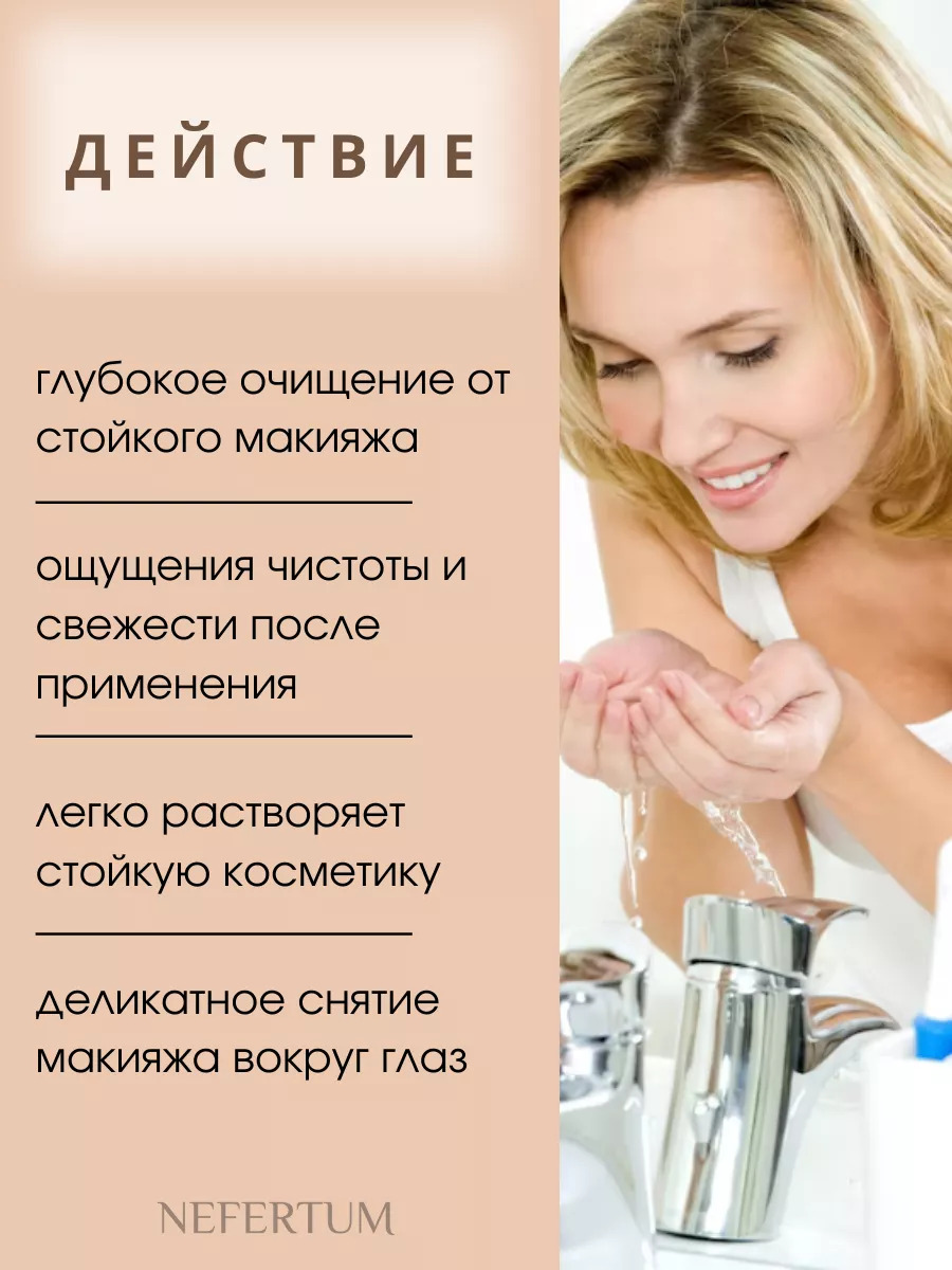 Гидрофильное масло для лица, без отдушек