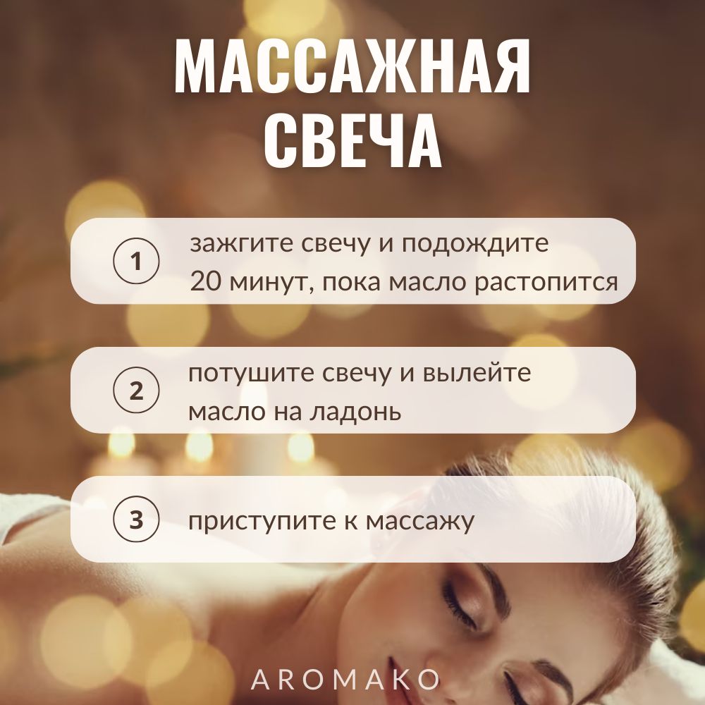Аромасвеча AromaKo «Баунти» в кокосе