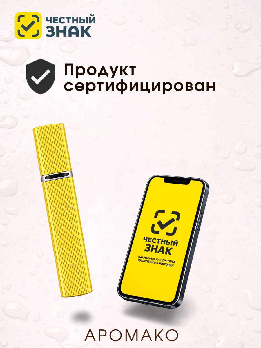 Парфюм — БАБЛ ГАМ, 15 мл