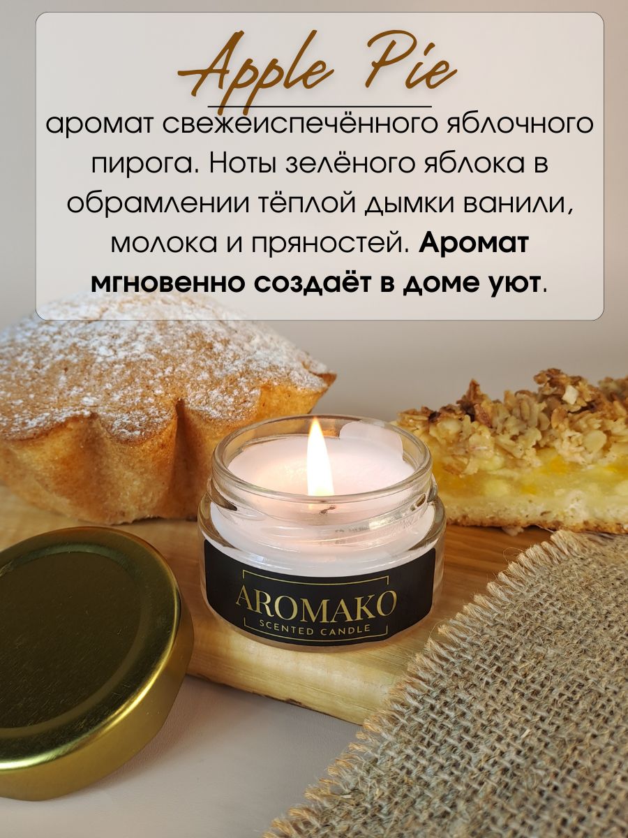 Набор аромасвечей AromaKo «Яблочный пирог + Кофе и Бэйлис»