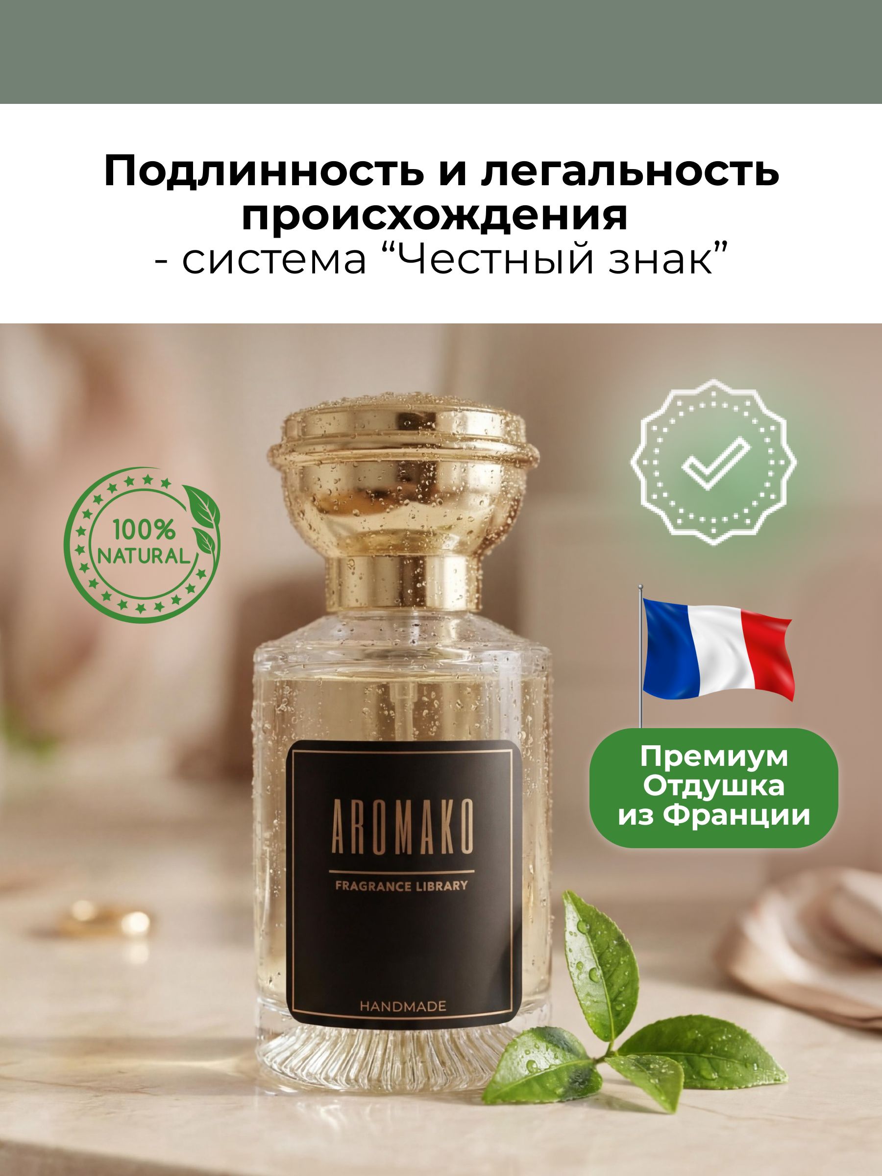 Набор миниатюр парфюма 5 мл (в коробке) Скошенная трава, Иланг-иланг, Цветок лотоса, Жасмин, Шалфей и морская соль