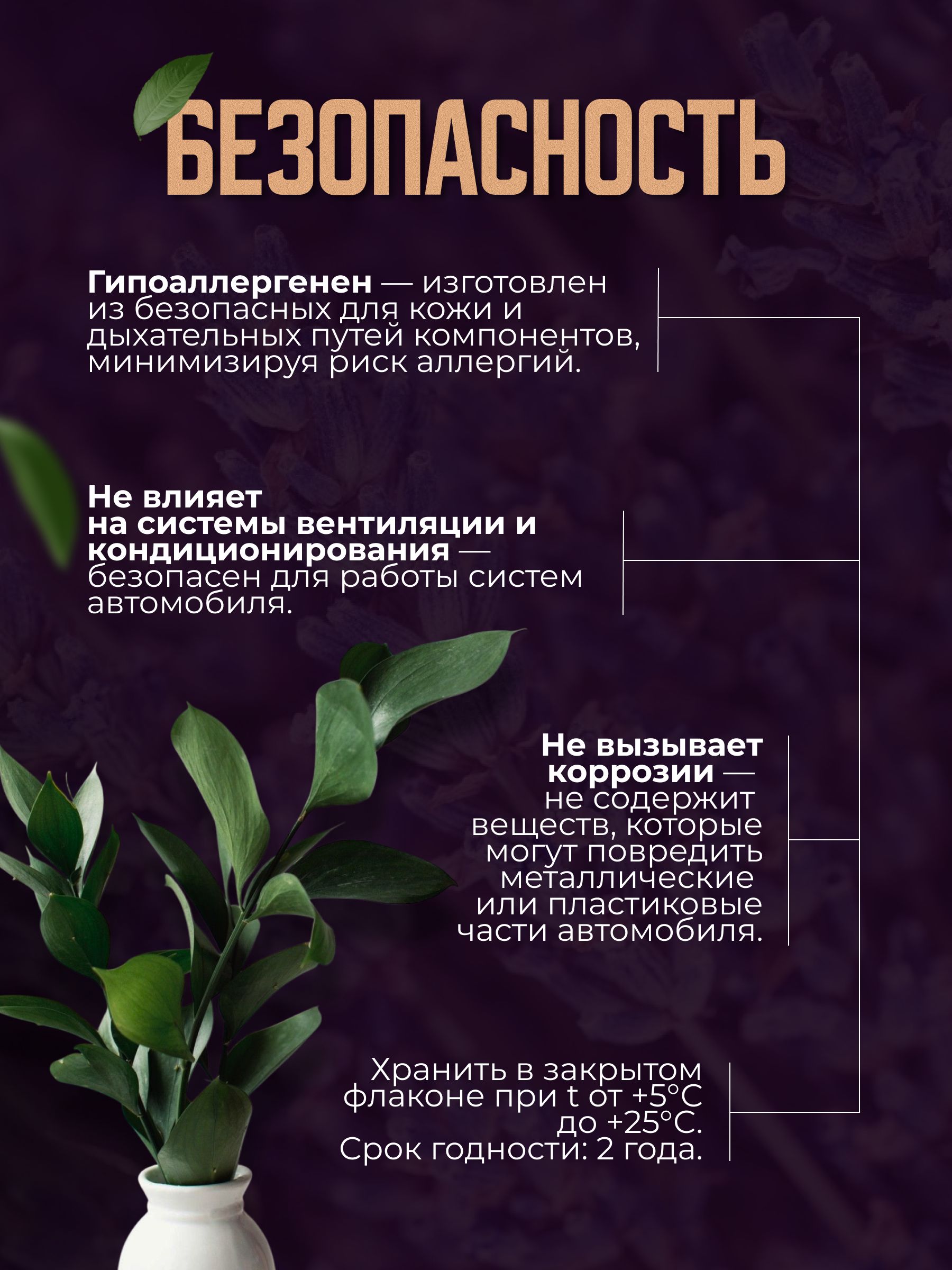 Автопарфюм-спрей «Лавандовые поля» — 50 мл