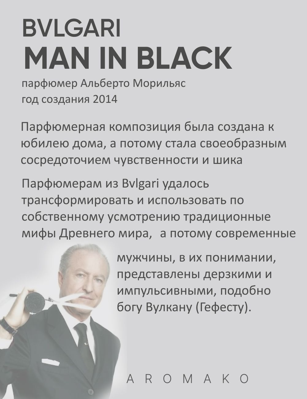 Парфюм — по мотивам MAN IN BLACK, 15 мл