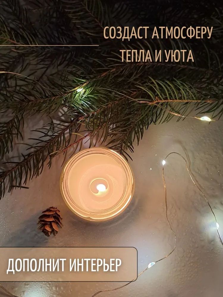 Аромасвеча AromaKo «Лес после дождя», 50 г