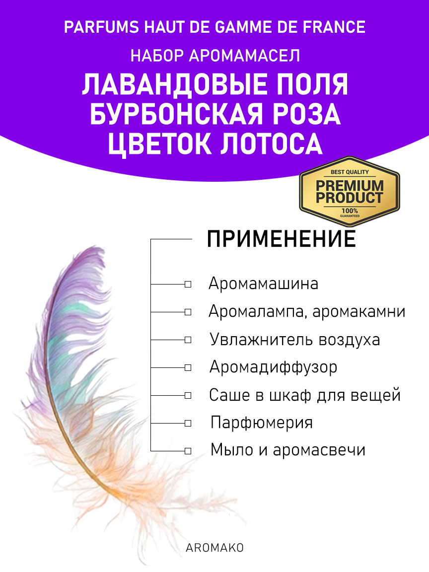 Подарочный набор аромамасел «Лавандовые поля + Бурбонская роза + Цветок лотоса», 3 × 5 мл