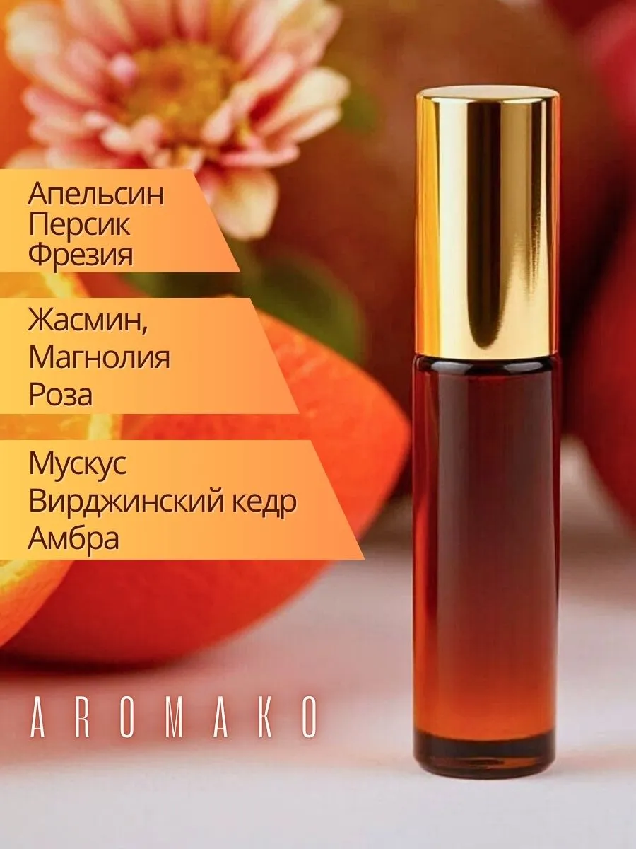Масляные духи — Фрукты и цветы, 3 мл