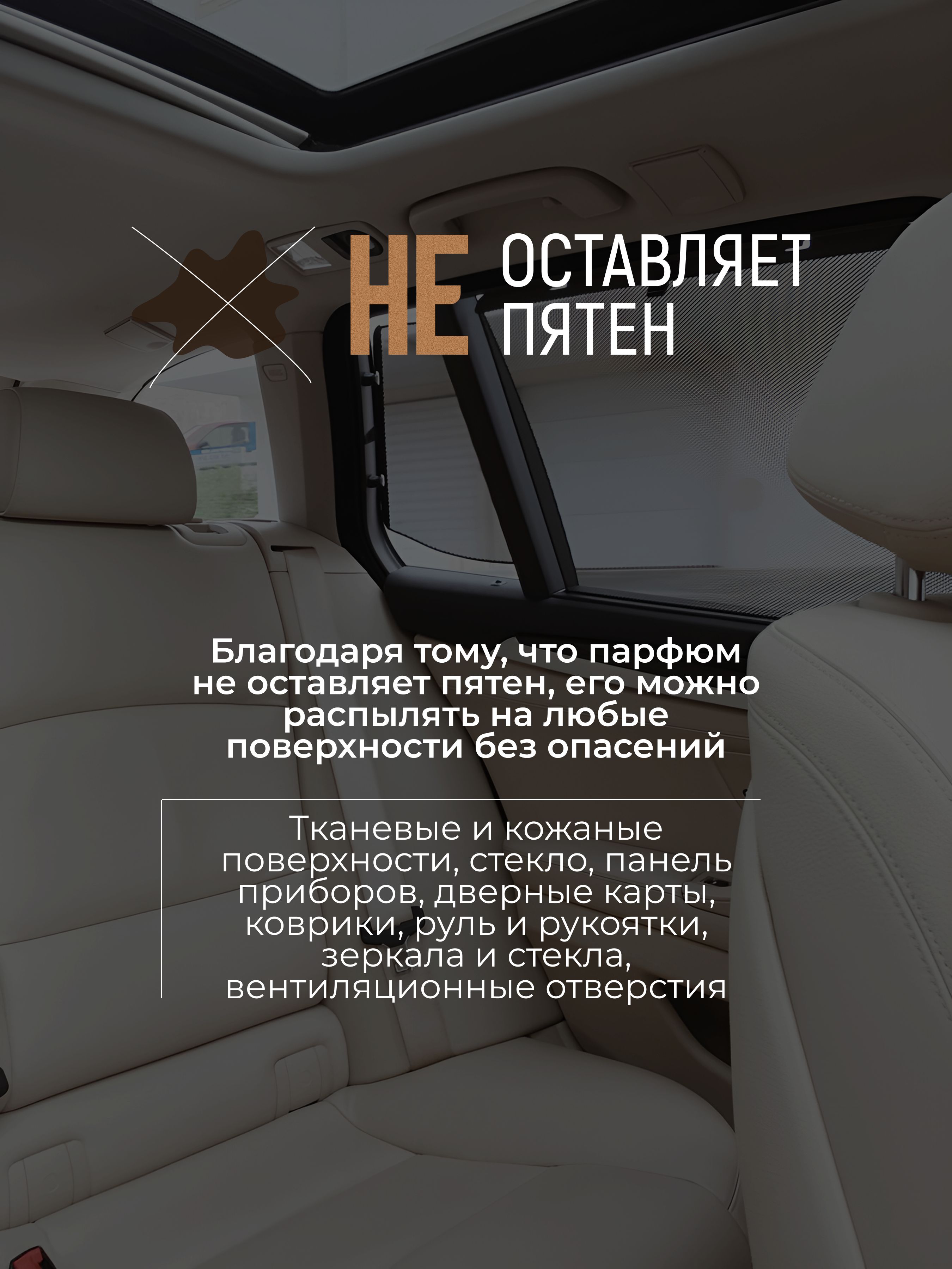 Автопарфюм-спрей по мотивам Lost Cherry, Tom Ford — 100 мл